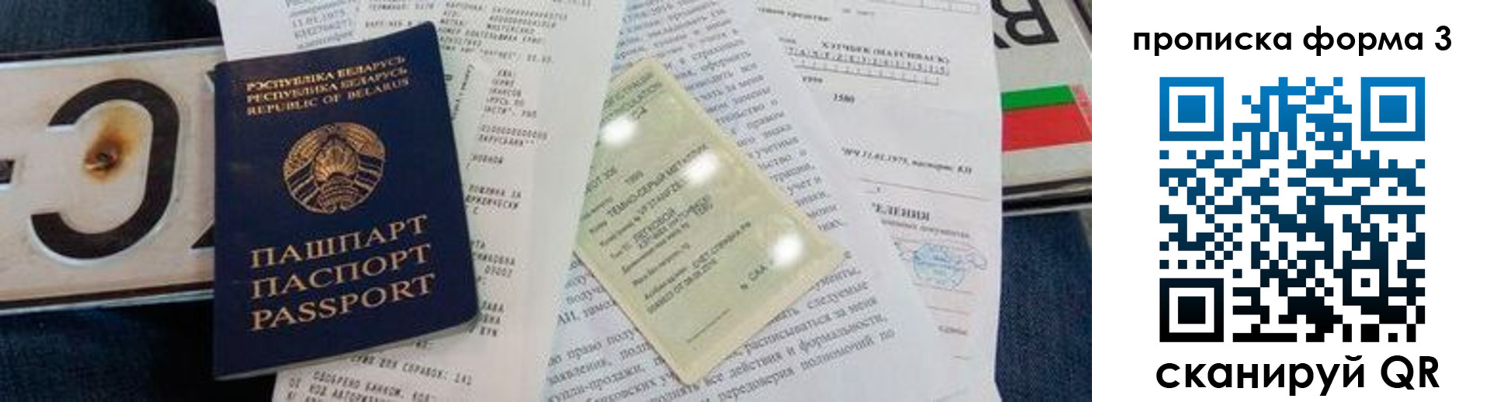 временная прописка в Коломне