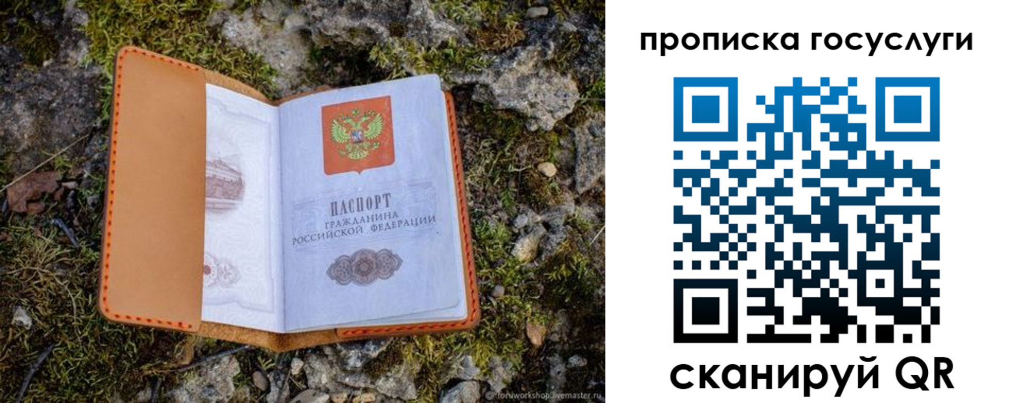 временная регистрация купить в Коломне