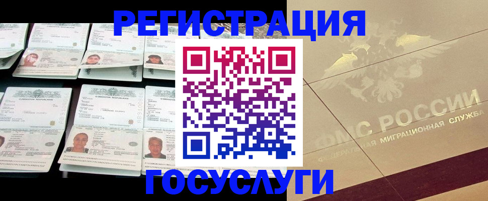 временная регистрация гарантия в Коломне