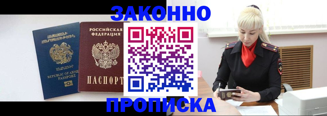 прописка поиск в Коломне
