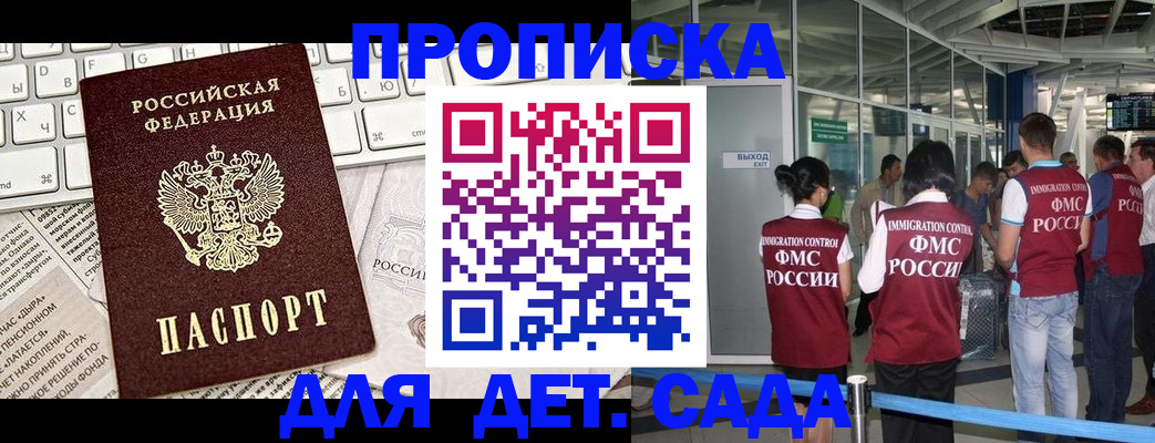 прописка поиск в Коломне