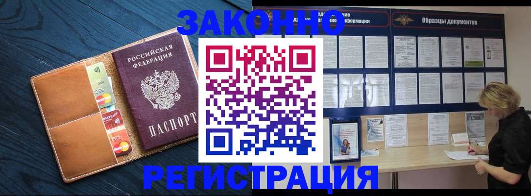прописка поиск в Коломне