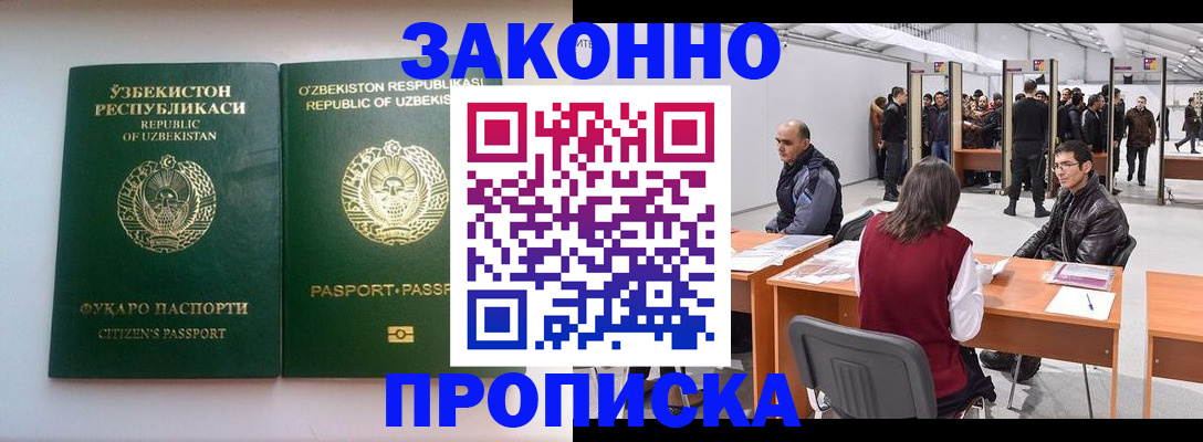 временная регистрация поиск в Коломне