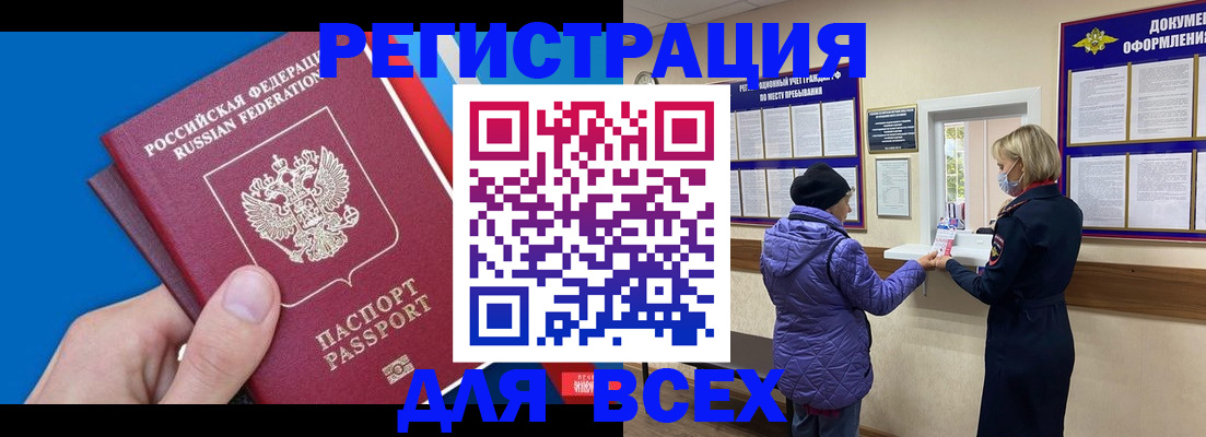 прописка в Коломне
